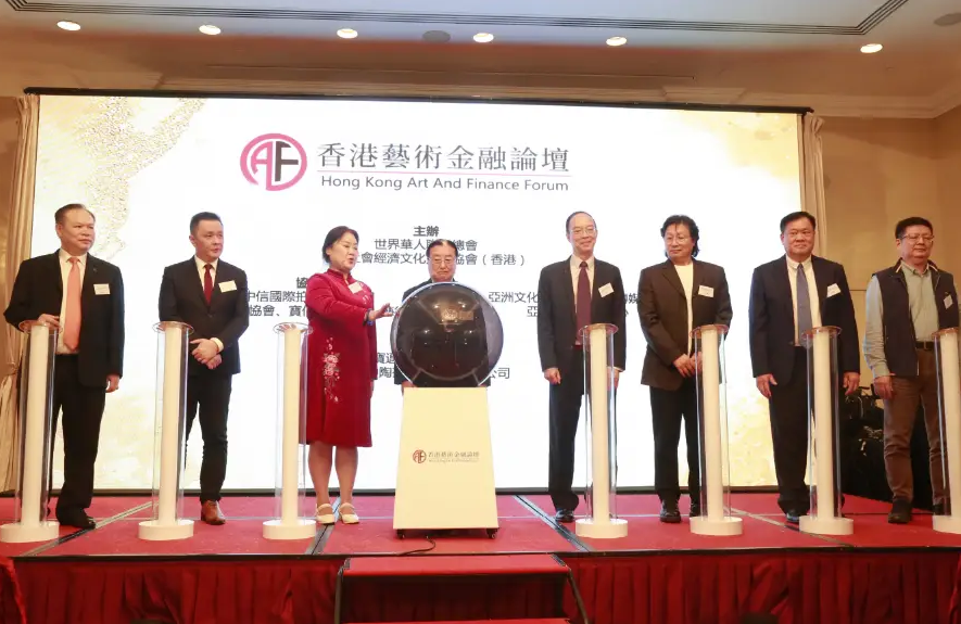 2024香港艺术金融高峰论坛启幕，共绘艺术与金融融合新蓝图